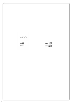 Page 2 of Taimanin Fate Ni