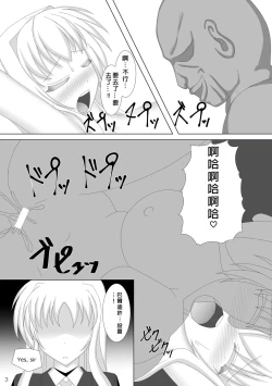 Page 4 of Taimanin Fate Ni