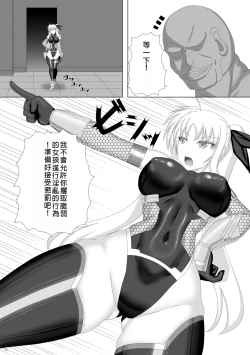 Page 6 of Taimanin Fate Ni