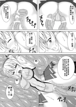 Page 14 of Taimakan Kashima