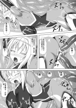 Page 18 of Taima Senkiden San