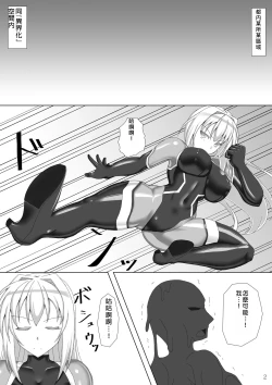 Page 3 of Taima Senkiden San