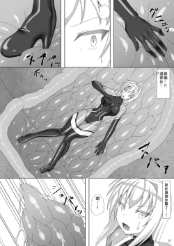 Page 9 of Taima Senkiden San