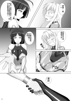 Page 32 of Taima Senkiden Go