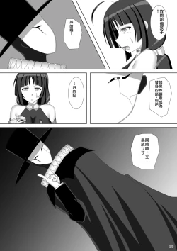 Page 37 of Taima Senkiden Go