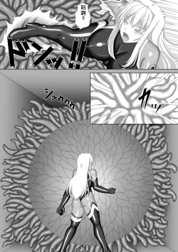 Page 8 of Taima Senkiden Go