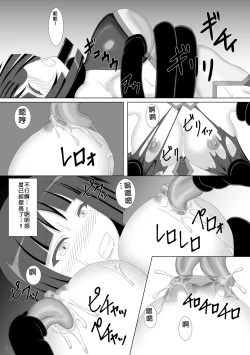 Page 22 of Taima Senkiden Roku