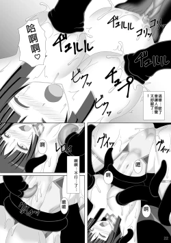 Page 23 of Taima Senkiden Roku