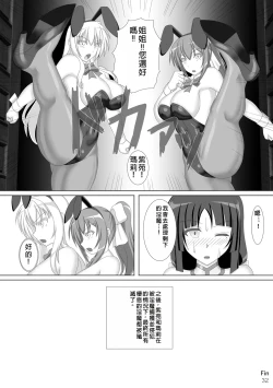 Page 33 of Taima Senkiden Roku