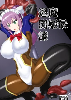 Page 1 of Taima Senkiden Shichi