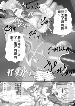 Page 28 of Taima Senkiden Shichi