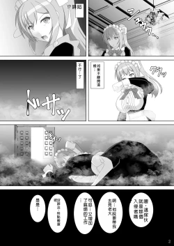 Page 3 of Taima Senkiden Shichi