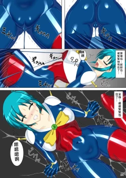 Page 24 of Souchaku! Fighting Suit!!