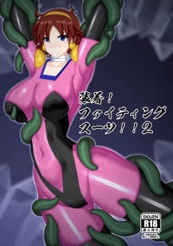 Page 1 of Souchaku! Fighting Suit!! 2