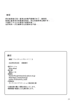 Page 29 of Souchaku! Fighting Suit!! 2