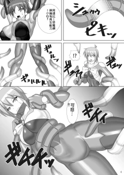 Page 5 of Souchaku! Fighting Suit!! 2