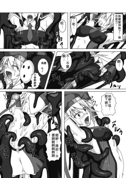 Page 7 of Arakune ga Kirai na Noel Nanka Imasen!