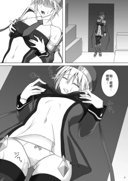 Page 5 of Arakune ga Kirai na Noel Nanka Imasen! 2