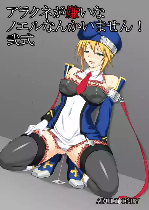 Download Arakune ga Kirai na Noel Nanka Imasen! 2