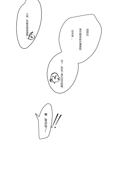 Page 21 of Geeta x Rika