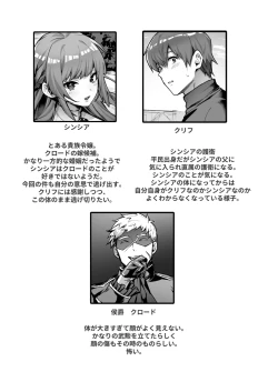 Page 32 of Goei Kishi no Irekawari Nyotaika Mission!