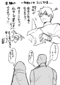 Page 38 of Goei Kishi no Irekawari Nyotaika Mission!