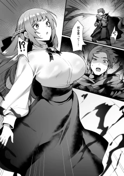 Page 5 of Goei Kishi no Irekawari Nyotaika Mission!