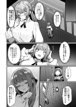 Page 7 of Goei Kishi no Irekawari Nyotaika Mission!
