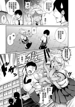 Page 118 of Manazashi Temptation | 迷濛電眼的桃色誘惑