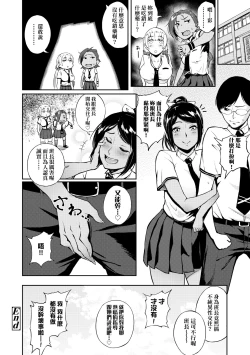 Page 131 of Manazashi Temptation | 迷濛電眼的桃色誘惑