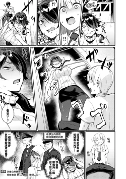 Page 154 of Manazashi Temptation | 迷濛電眼的桃色誘惑