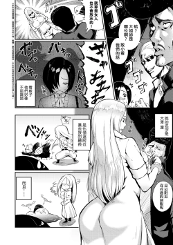 Page 165 of Manazashi Temptation | 迷濛電眼的桃色誘惑
