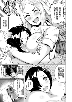 Page 166 of Manazashi Temptation | 迷濛電眼的桃色誘惑