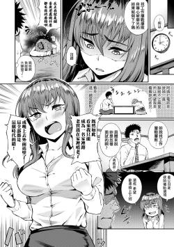 Page 181 of Manazashi Temptation | 迷濛電眼的桃色誘惑