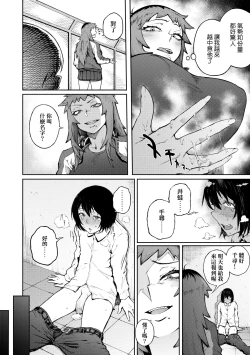 Page 35 of Manazashi Temptation | 迷濛電眼的桃色誘惑