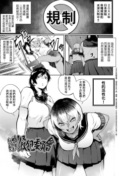 Page 64 of Manazashi Temptation | 迷濛電眼的桃色誘惑