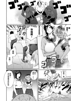 Page 65 of Manazashi Temptation | 迷濛電眼的桃色誘惑