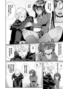 Page 7 of Manazashi Temptation | 迷濛電眼的桃色誘惑