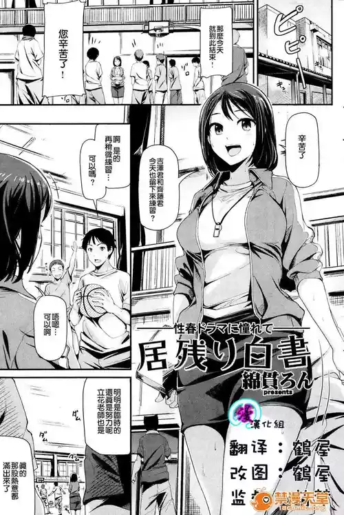 Download 居殘り白書