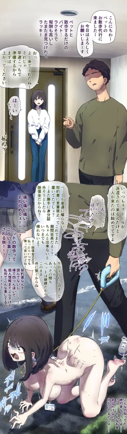 Page 1 of Pet walking part-time job 1 & 2