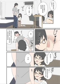 Page 13 of 自己成長の果てに①