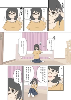Page 4 of 自己成長の果てに①