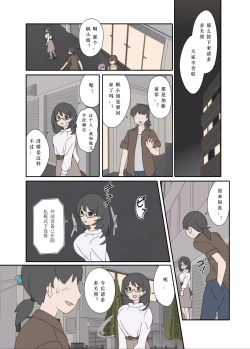 Page 5 of 自己成長の果てに①