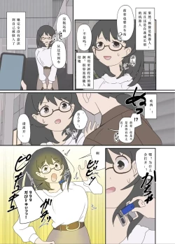 Page 6 of 自己成長の果てに①
