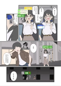Page 7 of 自己成長の果てに①