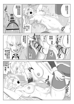 Page 40 of Touma Butai Rokka no Sentou Kiroku Moudoku no Sasori 5