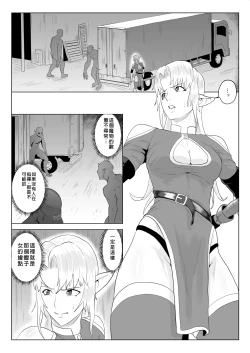 Page 6 of Touma Butai Rokka no Sentou Kiroku Moudoku no Sasori 5