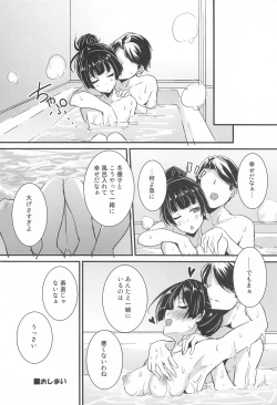 Page 20 of Mayuzumi Fuyuko wa P to no Koinaka o Hitei Shinai.