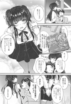 Page 3 of Mayuzumi Fuyuko wa P to no Koinaka o Hitei Shinai.