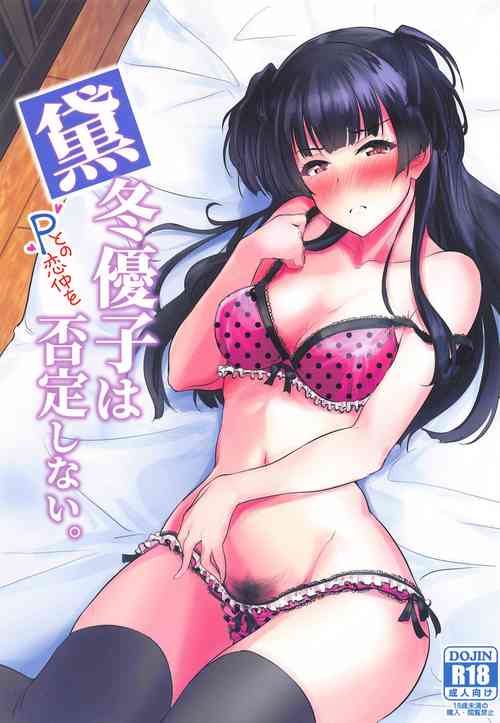 Download Mayuzumi Fuyuko wa P to no Koinaka o Hitei Shinai.